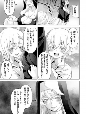 COMIC クリベロン DUMA 2023年4月号 Vol.47_231