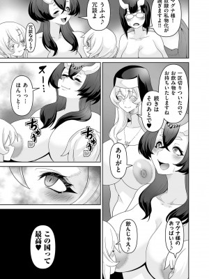 COMIC クリベロン DUMA 2023年4月号 Vol.47_246