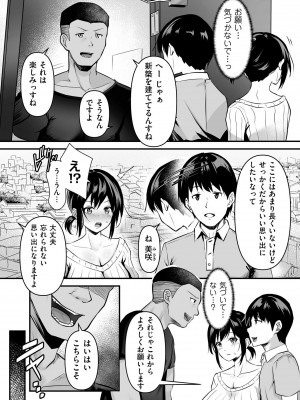 COMIC クリベロン DUMA 2023年4月号 Vol.47_180