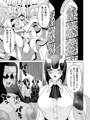 COMIC クリベロン DUMA 2023年4月号 Vol.47_229