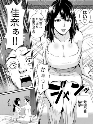 COMIC クリベロン DUMA 2023年4月号 Vol.47_158