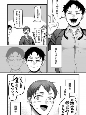 COMIC クリベロン DUMA 2023年4月号 Vol.47_034