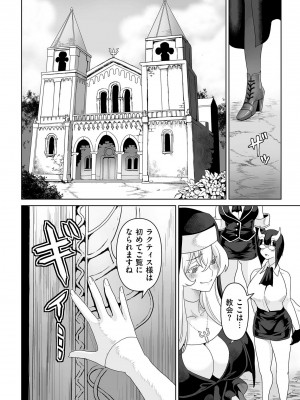COMIC クリベロン DUMA 2023年4月号 Vol.47_228