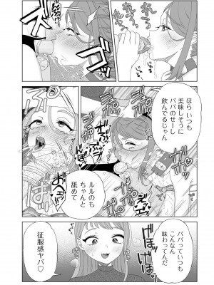 COMIC クリベロン DUMA 2023年4月号 Vol.47_216