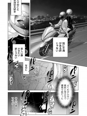 COMIC クリベロン DUMA 2023年4月号 Vol.47_209