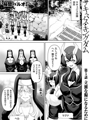 COMIC クリベロン DUMA 2023年4月号 Vol.47_223