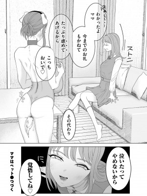 COMIC クリベロン DUMA 2023年4月号 Vol.47_222