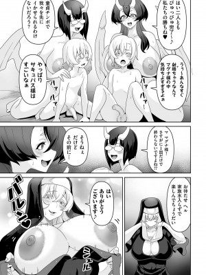 COMIC クリベロン DUMA 2023年4月号 Vol.47_241