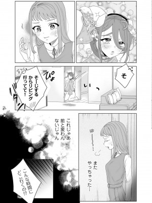COMIC クリベロン DUMA 2023年4月号 Vol.47_207