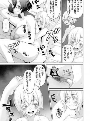 COMIC クリベロン DUMA 2023年4月号 Vol.47_239