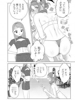 COMIC クリベロン DUMA 2023年4月号 Vol.47_212