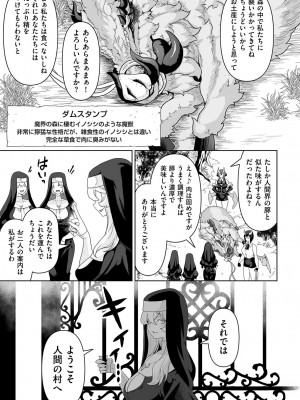 COMIC クリベロン DUMA 2023年4月号 Vol.47_225