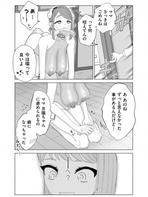 COMIC クリベロン DUMA 2023年4月号 Vol.47_220
