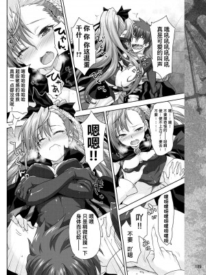 [白根戴斗] ランス·クエスト Vol.03 Ch.01,03,04,05 (電撃Hime 2014-11, 2015-01, 2015-02) [中国翻訳]_32