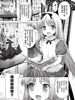 [白根戴斗] ランス·クエスト Vol.03 Ch.01,03,04,05 (電撃Hime 2014-11, 2015-01, 2015-02) [中国翻訳]_02
