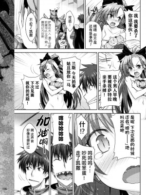 [白根戴斗] ランス·クエスト Vol.03 Ch.01,03,04,05 (電撃Hime 2014-11, 2015-01, 2015-02) [中国翻訳]_57