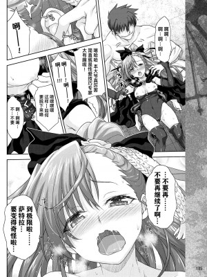 [白根戴斗] ランス·クエスト Vol.03 Ch.01,03,04,05 (電撃Hime 2014-11, 2015-01, 2015-02) [中国翻訳]_36