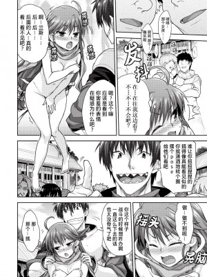 [白根戴斗] ランス·クエスト Vol.03 Ch.01,03,04,05 (電撃Hime 2014-11, 2015-01, 2015-02) [中国翻訳]_08