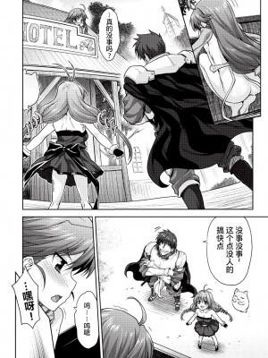 [白根戴斗] ランス·クエスト Vol.03 Ch.01,03,04,05 (電撃Hime 2014-11, 2015-01, 2015-02) [中国翻訳]_04