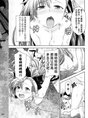 [白根戴斗] ランス·クエスト Vol.03 Ch.01,03,04,05 (電撃Hime 2014-11, 2015-01, 2015-02) [中国翻訳]_53