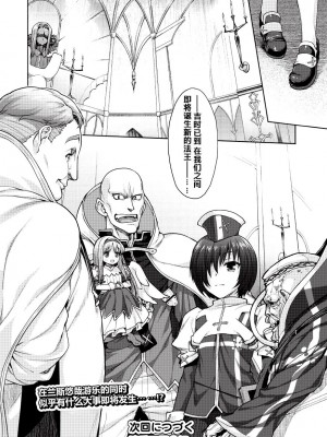[白根戴斗] ランス·クエスト Vol.03 Ch.01,03,04,05 (電撃Hime 2014-11, 2015-01, 2015-02) [中国翻訳]_26