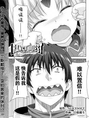 [白根戴斗] ランス·クエスト Vol.03 Ch.01,03,04,05 (電撃Hime 2014-11, 2015-01, 2015-02) [中国翻訳]_63
