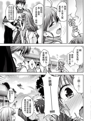 [白根戴斗] ランス·クエスト Vol.03 Ch.01,03,04,05 (電撃Hime 2014-11, 2015-01, 2015-02) [中国翻訳]_19
