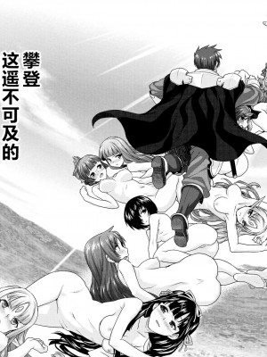 [白根戴斗] ランス·クエスト Vol.03 Ch.01,03,04,05 (電撃Hime 2014-11, 2015-01, 2015-02) [中国翻訳]_77