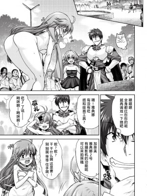[白根戴斗] ランス·クエスト Vol.03 Ch.01,03,04,05 (電撃Hime 2014-11, 2015-01, 2015-02) [中国翻訳]_11