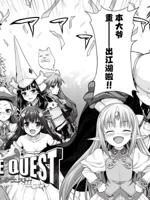 [白根戴斗] ランス·クエスト Vol.03 Ch.01,03,04,05 (電撃Hime 2014-11, 2015-01, 2015-02) [中国翻訳]_03