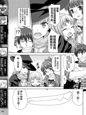 [白根戴斗] ランス·クエスト Vol.03 Ch.01,03,04,05 (電撃Hime 2014-11, 2015-01, 2015-02) [中国翻訳]_65