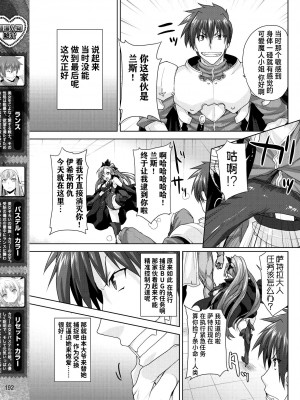 [白根戴斗] ランス·クエスト Vol.03 Ch.01,03,04,05 (電撃Hime 2014-11, 2015-01, 2015-02) [中国翻訳]_29