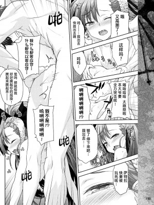 [白根戴斗] ランス·クエスト Vol.03 Ch.01,03,04,05 (電撃Hime 2014-11, 2015-01, 2015-02) [中国翻訳]_54