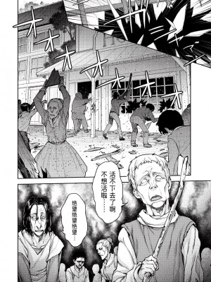 [白根戴斗] ランス·クエスト Vol.03 Ch.01,03,04,05 (電撃Hime 2014-11, 2015-01, 2015-02) [中国翻訳]_24