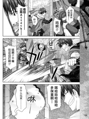 [白根戴斗] ランス·クエスト Vol.03 Ch.01,03,04,05 (電撃Hime 2014-11, 2015-01, 2015-02) [中国翻訳]_60