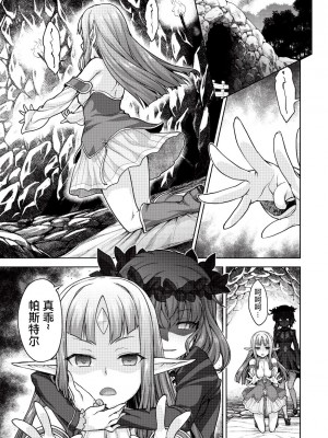 [白根戴斗] ランス·クエスト Vol.03 Ch.01,03,04,05 (電撃Hime 2014-11, 2015-01, 2015-02) [中国翻訳]_25