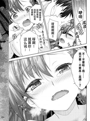 [白根戴斗] ランス·クエスト Vol.03 Ch.01,03,04,05 (電撃Hime 2014-11, 2015-01, 2015-02) [中国翻訳]_49