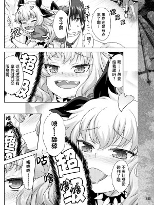 [白根戴斗] ランス·クエスト Vol.03 Ch.01,03,04,05 (電撃Hime 2014-11, 2015-01, 2015-02) [中国翻訳]_75