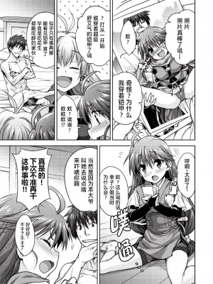 [白根戴斗] ランス·クエスト Vol.03 Ch.01,03,04,05 (電撃Hime 2014-11, 2015-01, 2015-02) [中国翻訳]_21