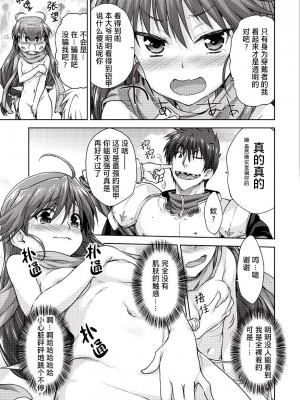 [白根戴斗] ランス·クエスト Vol.03 Ch.01,03,04,05 (電撃Hime 2014-11, 2015-01, 2015-02) [中国翻訳]_07