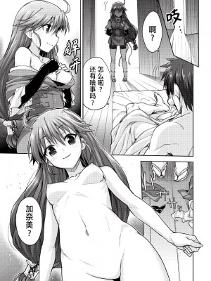 [白根戴斗] ランス·クエスト Vol.03 Ch.01,03,04,05 (電撃Hime 2014-11, 2015-01, 2015-02) [中国翻訳]_23