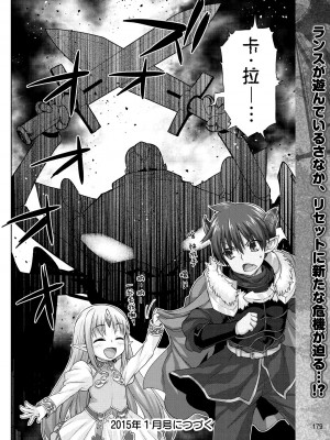 [白根戴斗] ランス·クエスト Vol.03 Ch.01,03,04,05 (電撃Hime 2014-11, 2015-01, 2015-02) [中国翻訳]_42