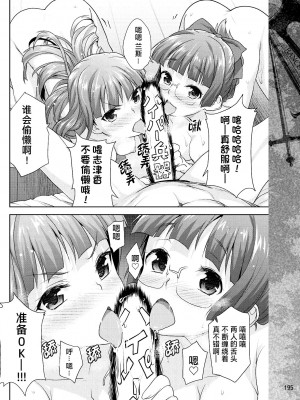 [白根戴斗] ランス·クエスト Vol.03 Ch.01,03,04,05 (電撃Hime 2014-11, 2015-01, 2015-02) [中国翻訳]_69