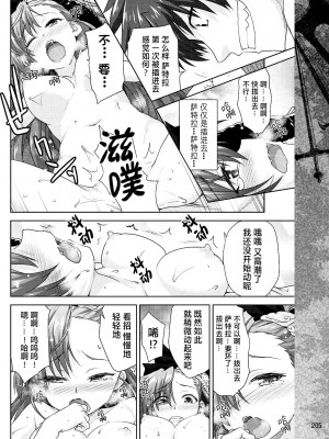 [白根戴斗] ランス·クエスト Vol.03 Ch.01,03,04,05 (電撃Hime 2014-11, 2015-01, 2015-02) [中国翻訳]_48