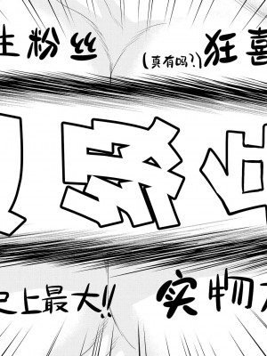 [白根戴斗] ランス·クエスト Vol.03 Ch.01,03,04,05 (電撃Hime 2014-11, 2015-01, 2015-02) [中国翻訳]_68