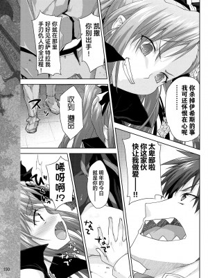 [白根戴斗] ランス·クエスト Vol.03 Ch.01,03,04,05 (電撃Hime 2014-11, 2015-01, 2015-02) [中国翻訳]_31