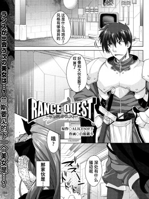 [白根戴斗] ランス·クエスト Vol.03 Ch.01,03,04,05 (電撃Hime 2014-11, 2015-01, 2015-02) [中国翻訳]_27