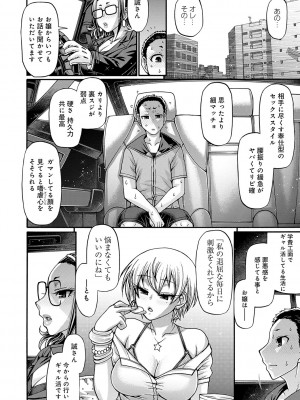 [チバトシロウ] ギャル活 [DL版]_107