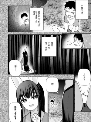 永遠娘 14 [DL版]_354
