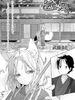 永遠娘 14 [DL版]_164